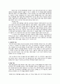 위암 문헌고찰(gastric cancer) 5페이지