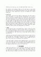 위암 문헌고찰(gastric cancer) 7페이지