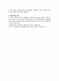 정신과 활동요법 - 유머치료 2페이지