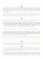 외과병동 케이스 - 위암 (case study) 9페이지