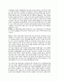 지역사회간호학 - 저출산 분석 대책 2페이지