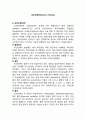 파킨슨병(parkin's disease) 1페이지