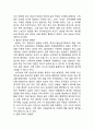 한국의 전통사상과 의료윤리 3페이지