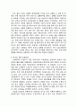 한국의 전통사상과 의료윤리 4페이지