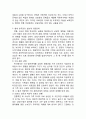 한국의 전통사상과 의료윤리 5페이지