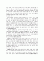 한국의 전통사상과 의료윤리 6페이지