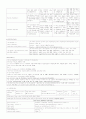 정형외과 골괴사 고관절치환술 케이스(Osteonecrosis THR case study) 3페이지