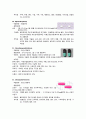 정신과 약물 조사 14페이지