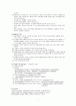 항암제란 무엇인가 7페이지