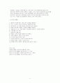 항암제란 무엇인가 9페이지