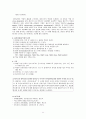 항암제란 무엇인가 11페이지