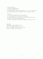 항암제란 무엇인가 17페이지