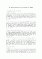 항암제란 무엇인가 18페이지