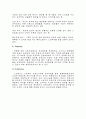 [스킨푸드 영국진출 마케팅전략 기획안] 스킨푸드 기업분석과 SWOT분석및 영국진출 마케팅 SWOT,STP,마케팅믹스 4P전략 기획과 스킨푸드 미래전망 17페이지