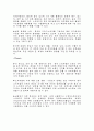 [스킨푸드 영국진출 마케팅전략 기획안] 스킨푸드 기업분석과 SWOT분석및 영국진출 마케팅 SWOT,STP,마케팅믹스 4P전략 기획과 스킨푸드 미래전망 21페이지
