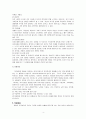 [가족복지론]사티어(Virginia Satir)의 경험주의적 가족치료모델 : 경험적가족치료 4페이지