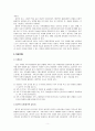 [가족복지론]사티어(Virginia Satir)의 경험주의적 가족치료모델 : 경험적가족치료 5페이지
