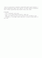표준보육과정과 누리과정에서의 자연탐구영역에 대하여 비교 설명하시오. 4페이지