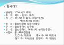 1050 복고축제 4페이지
