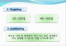 1050 복고축제 23페이지