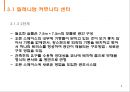 건축가 유걸의 작품분석 4페이지
