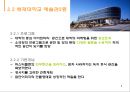 건축가 유걸의 작품분석 5페이지