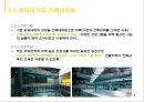 건축가 유걸의 작품분석 8페이지