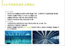 건축가 유걸의 작품분석 11페이지