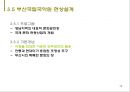 건축가 유걸의 작품분석 12페이지