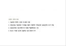 건축 작가연구 건축가 유걸  2페이지