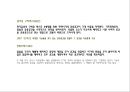 건축 작가연구 건축가 유걸  4페이지
