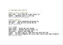 건축 작가연구 건축가 유걸  11페이지