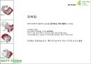 건축가 켄양의 EDITT TOWER (친환경건축) 32페이지