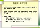 독일 건축과 주거문화 10페이지
