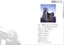 건축작품연구 덕원갤러리(권문성) 2페이지