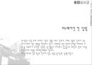 건축작품연구 덕원갤러리(권문성) 4페이지