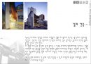 건축작품연구 덕원갤러리(권문성) 7페이지