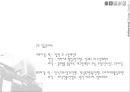 건축작품연구 덕원갤러리(권문성) 11페이지