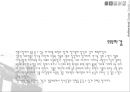 건축작품연구 덕원갤러리(권문성) 12페이지