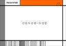 선유도공원-조성룡 1페이지