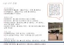 상암월드컵경기장(여가 및 운동시설 단지) 5페이지