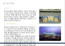 상암월드컵경기장(여가 및 운동시설 단지) 7페이지