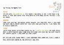 승효상 (감각의단면 빈자의 미학) 2페이지