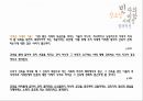 승효상 (감각의단면 빈자의 미학) 3페이지