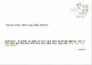 승효상 (감각의단면 빈자의 미학) 5페이지