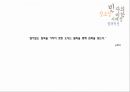승효상 (감각의단면 빈자의 미학) 7페이지