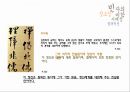 승효상 (감각의단면 빈자의 미학) 9페이지