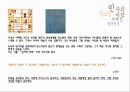 승효상 (감각의단면 빈자의 미학) 11페이지