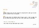 승효상 (감각의단면 빈자의 미학) 12페이지