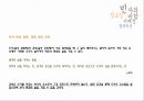 승효상 (감각의단면 빈자의 미학) 13페이지